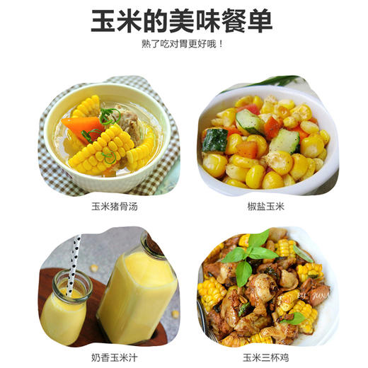 【最后5小时】甜嫩水果玉米——亦果亦蔬，引爆味蕾 商品图2