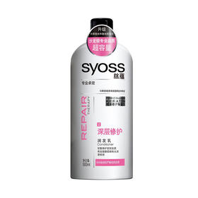 丝蕴深层修护润发乳500ML