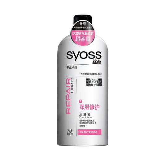 丝蕴深层修护润发乳500ML 商品图0