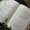 茶香记 《搜神记》马银琴译注 中华书局 志怪小说 经典名著 商品缩略图3