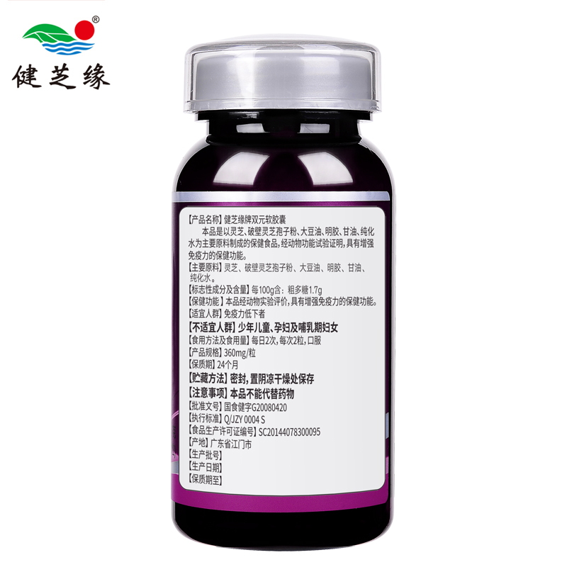 双元软胶囊 健芝缘 360mg*60粒