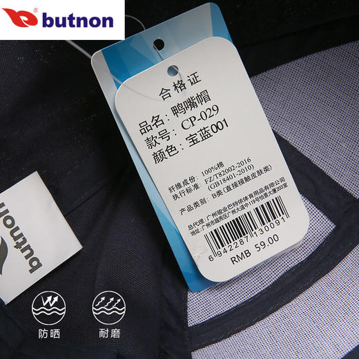 CP-029巴特侬 运动帽太阳帽鸭舌帽旅行帽子男女同款团购运动CP-029 商品图8