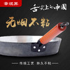 章丘铁锅 | 平底锅 煎锅 | 无涂层 / 不粘锅 商品缩略图2