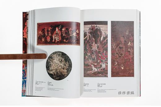 道教の美術 Taoism Art  道教艺术/日文版展览图录 商品图3