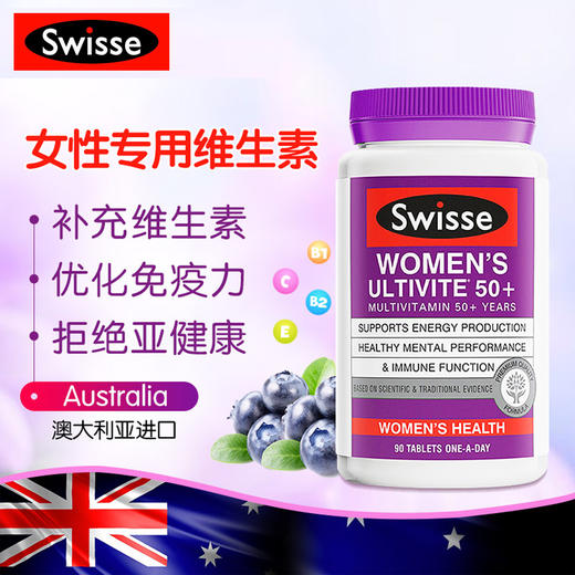 【现货】澳洲Swisse女士50+复合维生素片90粒 中老年保健品 商品图0