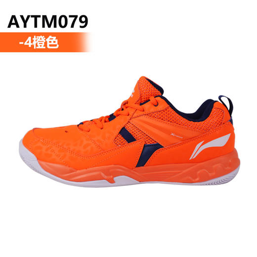 【618活动5月19日19时开始】李宁 AYTM079 男款羽毛球鞋 舒适透气 耐磨减震【特卖】 商品图1