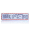 狮马龙活络油 20ml 风湿性关节疼痛 商品缩略图2