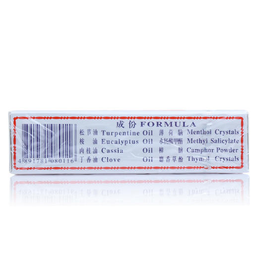 狮马龙活络油 20ml 风湿性关节疼痛 商品图2