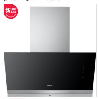 cdfh0522pfj海尔Leader油烟机CXW-200-L906C8 商品图0