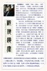 邹敏德《铁线篆精品楹联》广东省书法家协会理事 商品缩略图3
