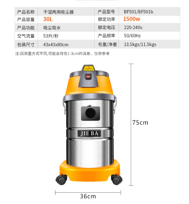 洁霸吸尘器家用强力大功率2000w商用工业洗车店专用吸水机bf501b