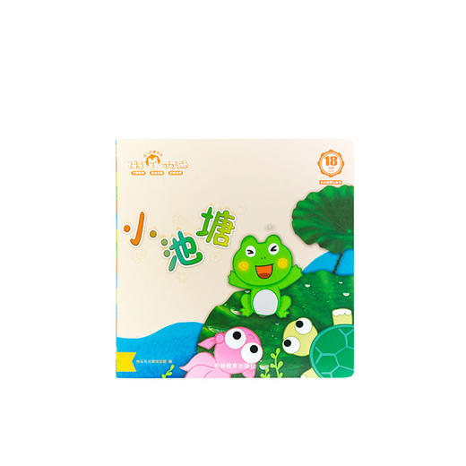 18月龄起订可可狮婴幼儿分月龄家庭早教产品 商品图4