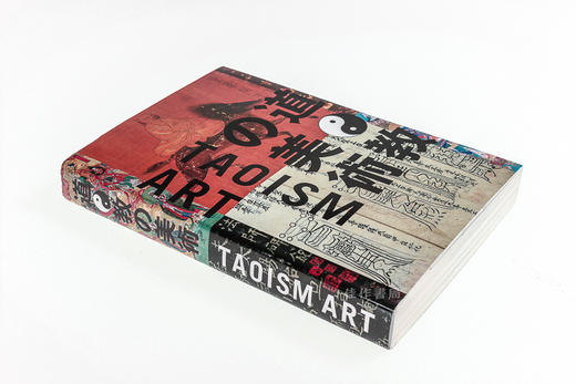 道教の美術 Taoism Art  道教艺术/日文版展览图录 商品图1