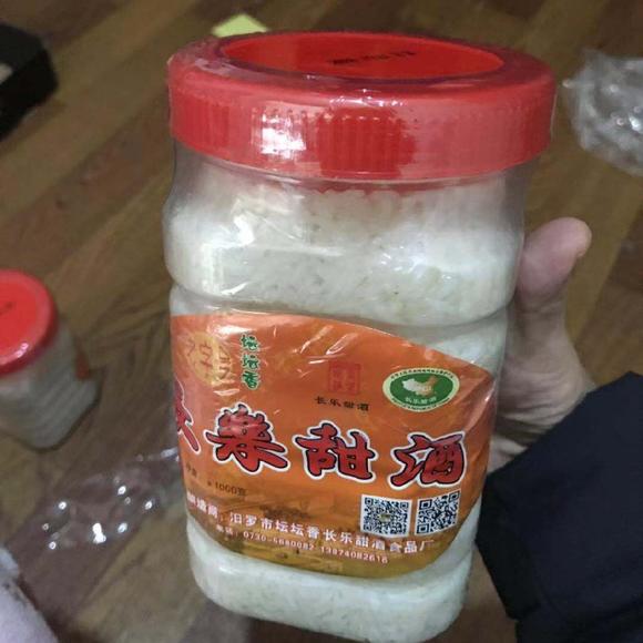 【2月17号】汨罗老字号长手工坛香甜酒,纯美食的介绍英文版中国乐坛ppt免费下载图片
