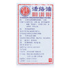 狮马龙活络油 20ml 风湿性关节疼痛 商品缩略图3