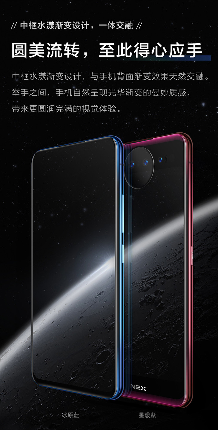 vivo nex双屏版