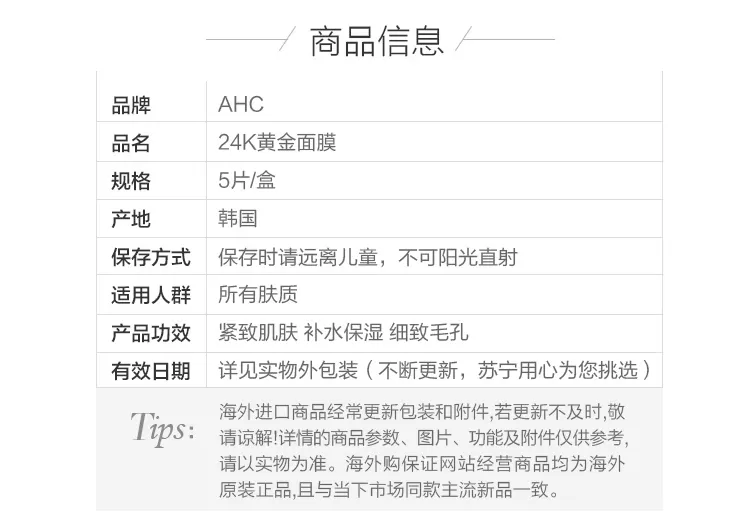 【歪歪家】ahc黄金面膜