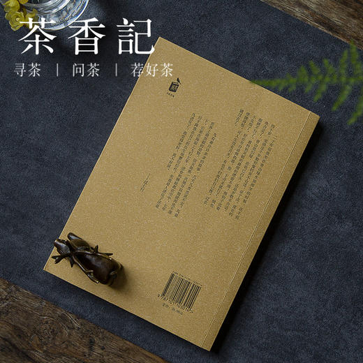 茶香记 《我和鱼，还有鸟》   中华书局  过士行  散文随笔 商品图1