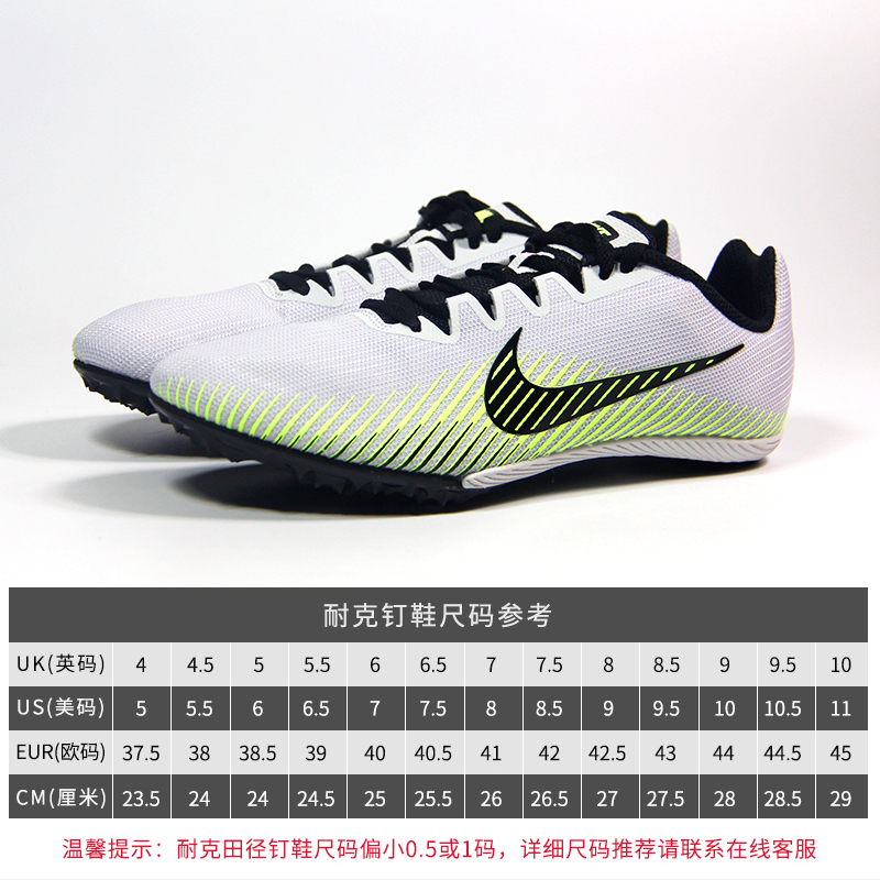 nike/耐克田径钉鞋2019新款现货nike rival m9专业短跑钉鞋ah1020