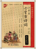 经典国学字帖小学生必背古诗词硬笔楷书 商品缩略图0