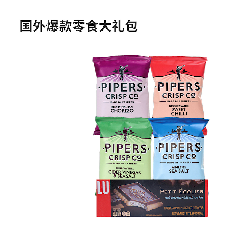 国外爆款零食组合|lu巧克力饼干 英国pipers薯片四口味小包组合