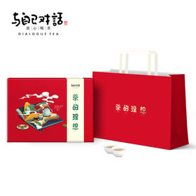 （永久下架）【超凡礼】茶的理想