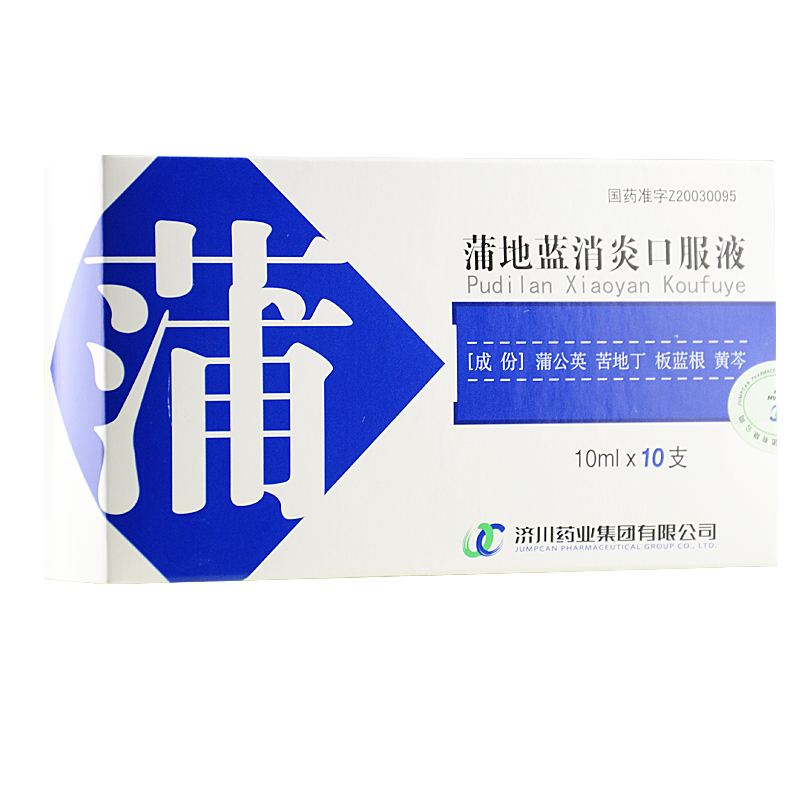 蒲地蓝消炎口服液 10ml*10支