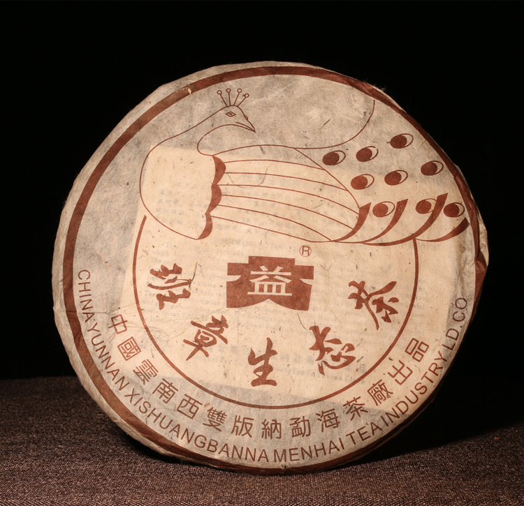00专场】03年大益孔雀班章生态茶珍藏系列 如果您之前买了六星 五星