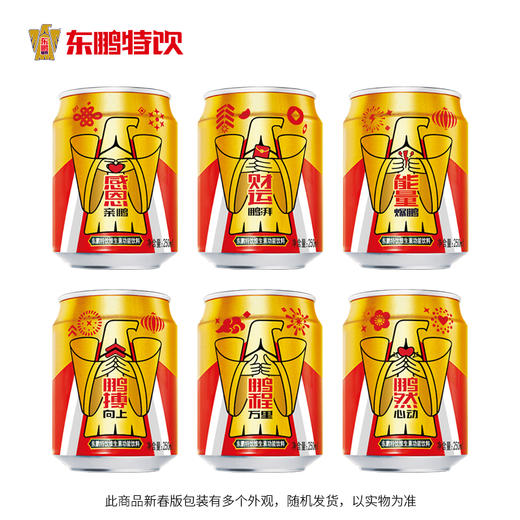 东鹏特饮维生素功能饮料250ML*12罐///保健食品蓝帽子！ 商品图4
