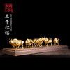 朱炳仁铜 五牛积福（贴金）百年非遗铜牛摆件 限量款  家居 工艺品  艺术品 五牛图 送礼送领导 商品缩略图1