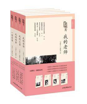 老照片温情系列一：《一封家书》《我的母亲》《我的父亲》《我的老师》