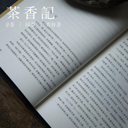 茶香记 《我和鱼，还有鸟》   中华书局  过士行  散文随笔 商品图3
