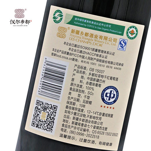 乡都拉菲特干红葡萄酒 赤霞珠 750ml❥(^_-) 商品图3