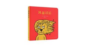 思维启蒙，能不能有意思一点？