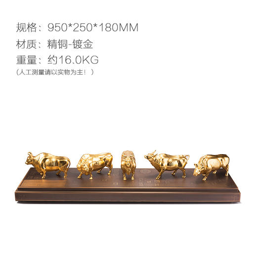 朱炳仁铜 五牛积福（贴金）百年非遗铜牛摆件 限量款  家居 工艺品  艺术品 五牛图 送礼送领导 商品图2