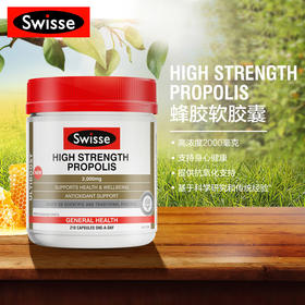 Swisse 天然黑蜂胶软胶囊Propolis高浓度2000mg210粒