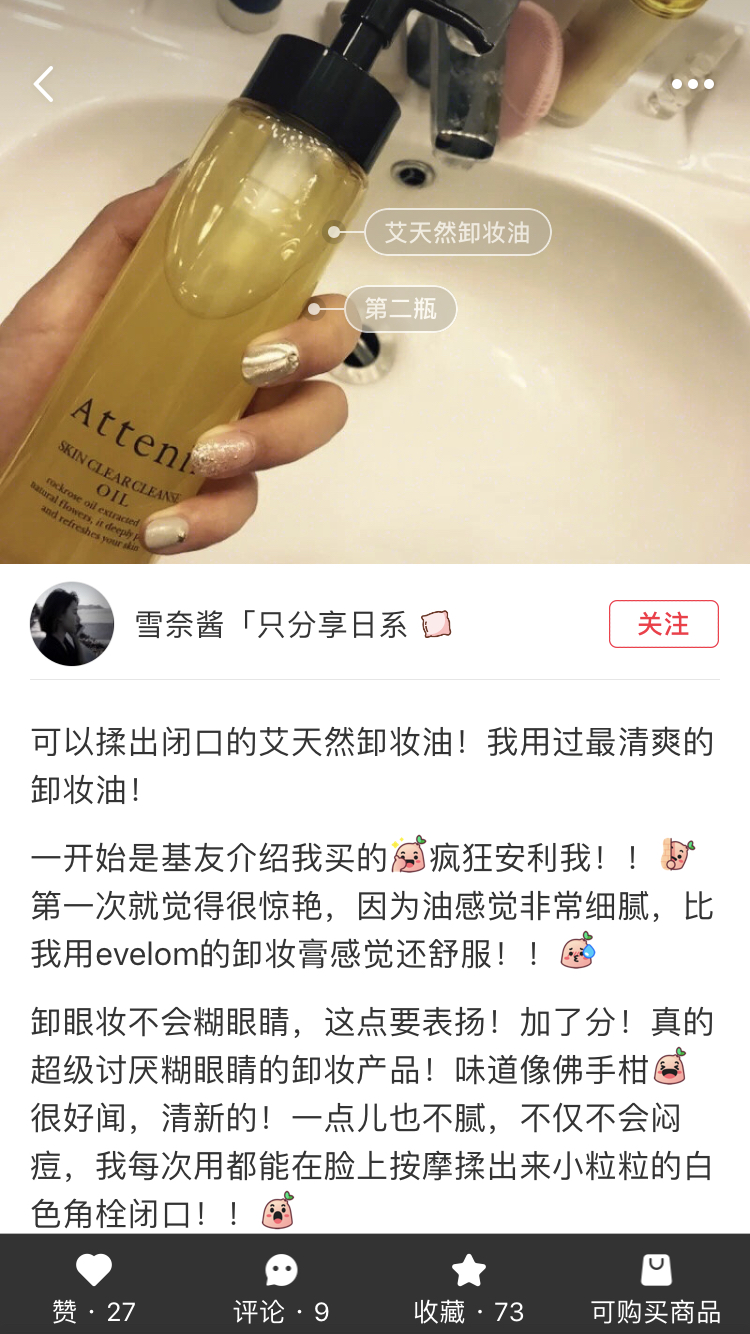 敏感肌也会爱上的艾天然卸妆油天然成分敏感肌孕妇可用无香料175ml