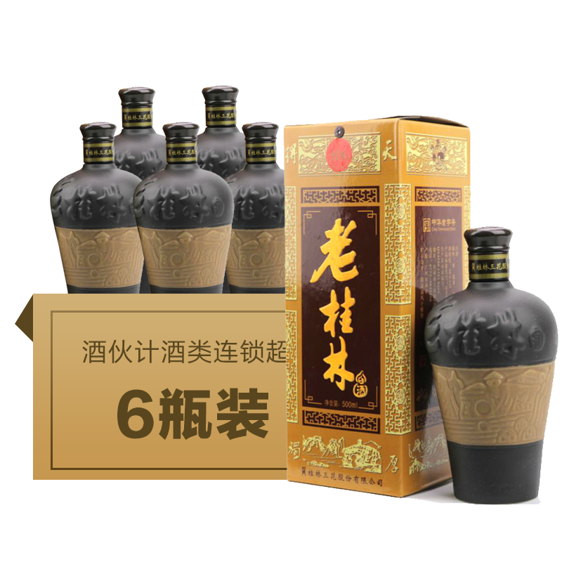 39老桂林白酒整件6瓶500ml