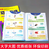 【开心图书】全彩幼小衔接一日一练全套8册汉字描红数字描红识字拼音凑十法借十法分解与组成解决问题 商品缩略图4