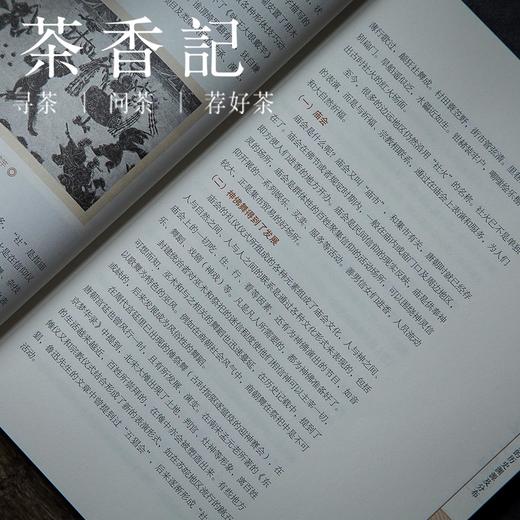 茶香记 《北京杠箱》  张艺军编著 非物质文化遗产  北京香会 商品图1