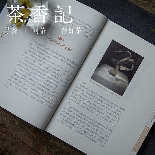 茶香记 《北京杠箱》  张艺军编著 非物质文化遗产  北京香会 商品图4