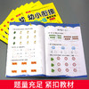 【开心图书】全彩幼小衔接一日一练全套8册汉字描红数字描红识字拼音凑十法借十法分解与组成解决问题 商品缩略图2