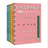 《30天注意力提升》（双色印刷）（全套装，共四阶8本，每阶含教材·答案册一本和练习册一本） 商品缩略图0
