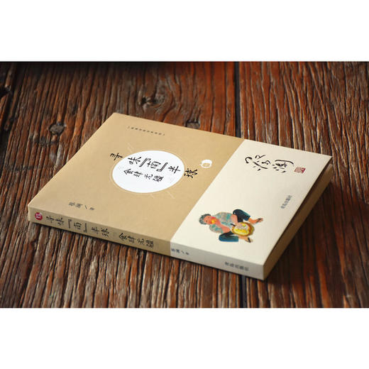 蔡澜寻味世界系列  寻味“南”半球：食肆无疆 商品图1
