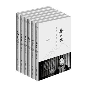 《东大陆青年诗丛》（全套6册，精装本）