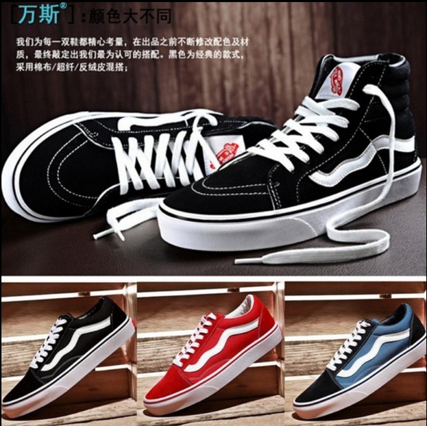 正品万斯高帮男鞋潮sk8in经典款情侣加绒棉鞋低帮帆布