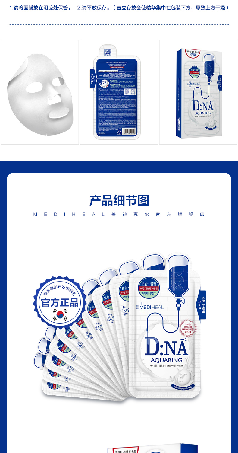 【bf】美迪惠尔可莱丝保湿乳液面膜10片 补水保湿提亮