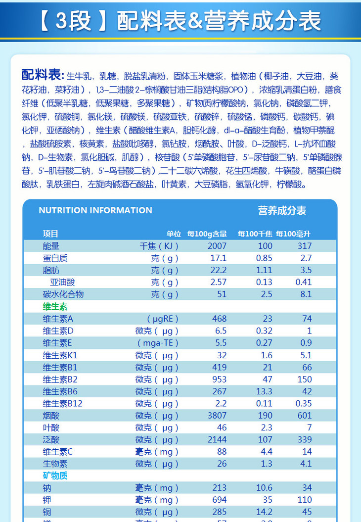 new milk纽奶乐 新西兰原装进口婴幼儿opo配方奶粉900