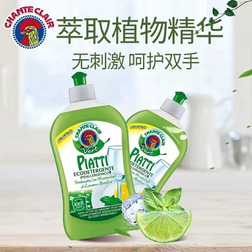 公鸡头香橙浓缩洗洁精500ml 商品图3