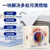 鸡头马赛洗衣肥皂300g 商品缩略图1